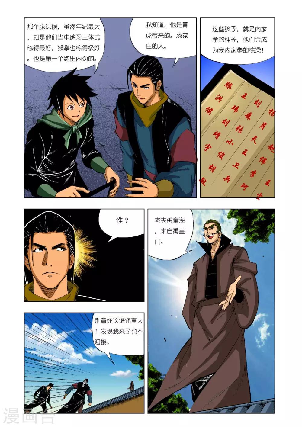 第201话2