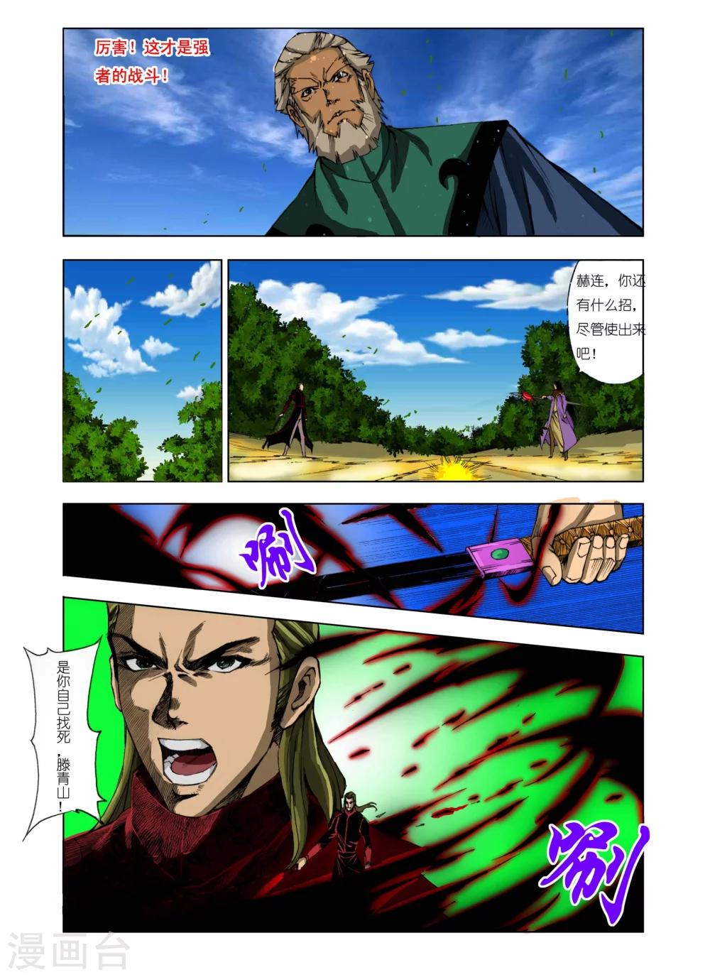 第181话4