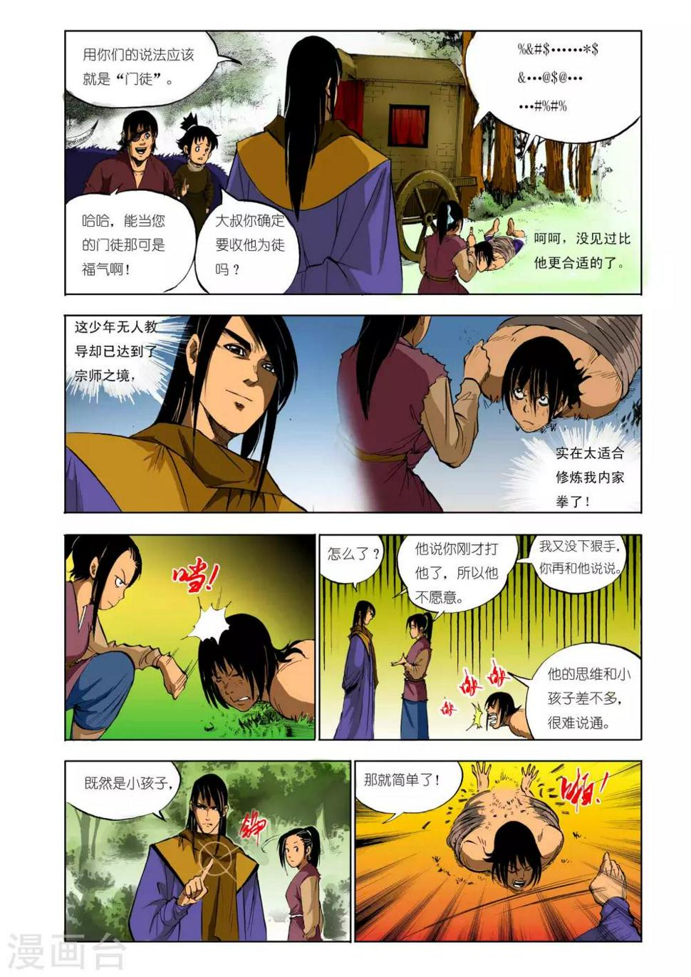 第133话0