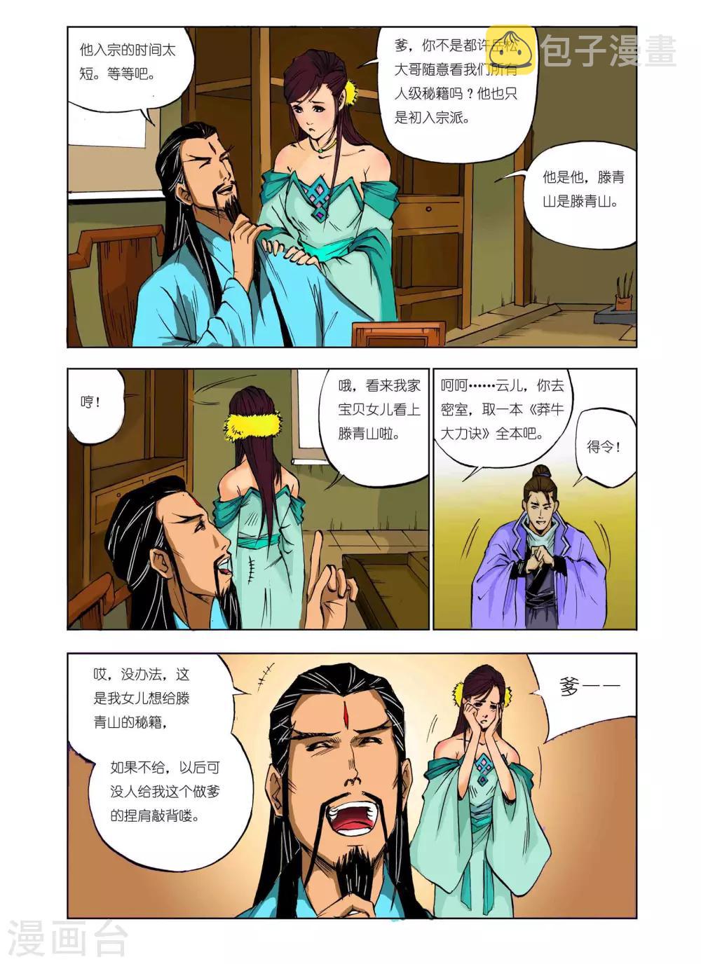 第53话0