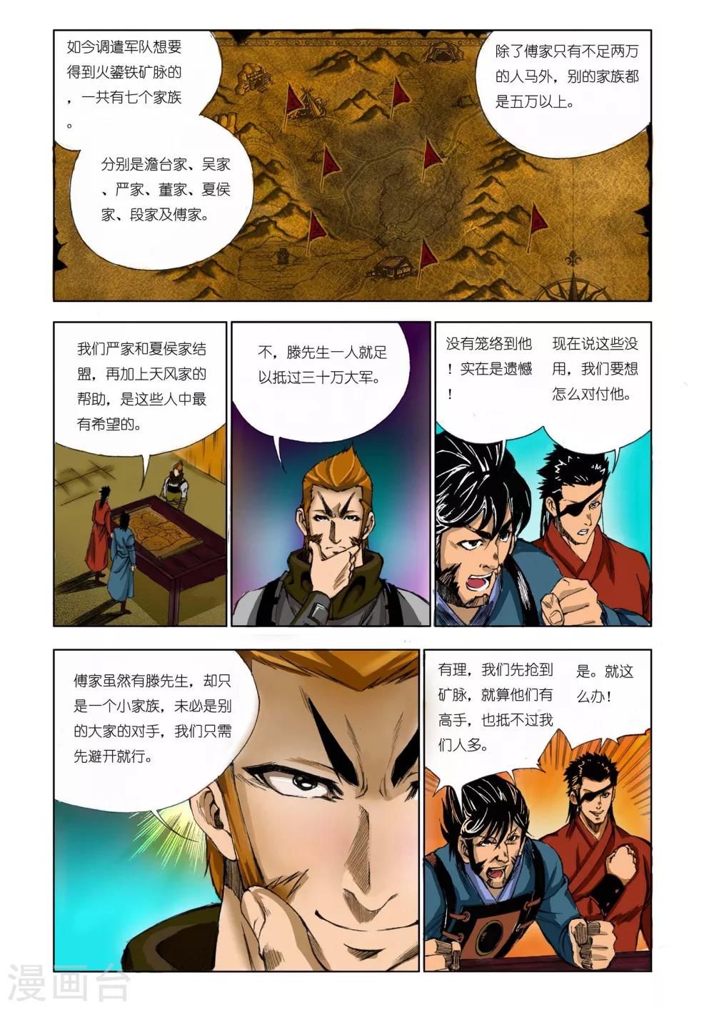 第165话5