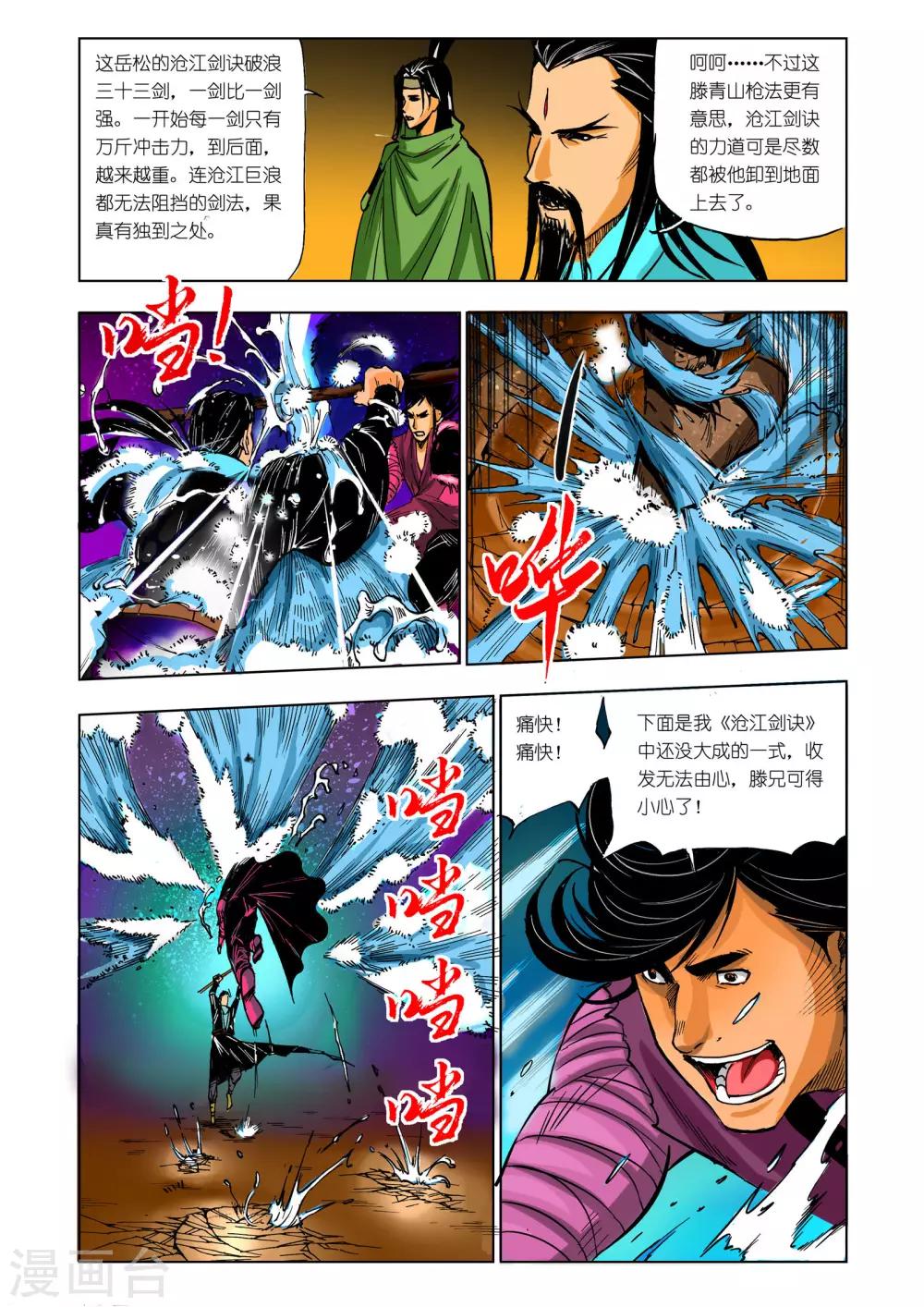 第49话3