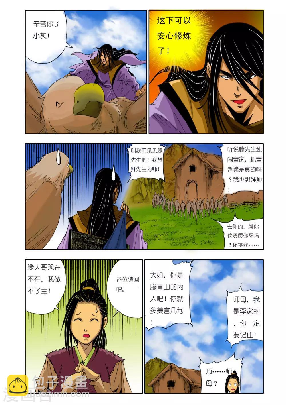 第150话4