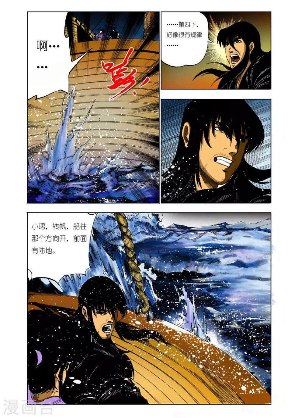 第118话3