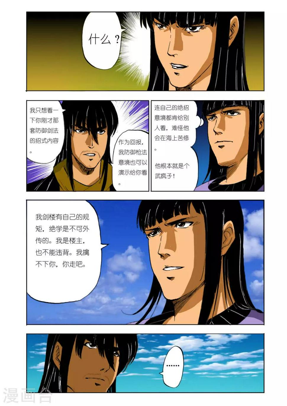 第122话0