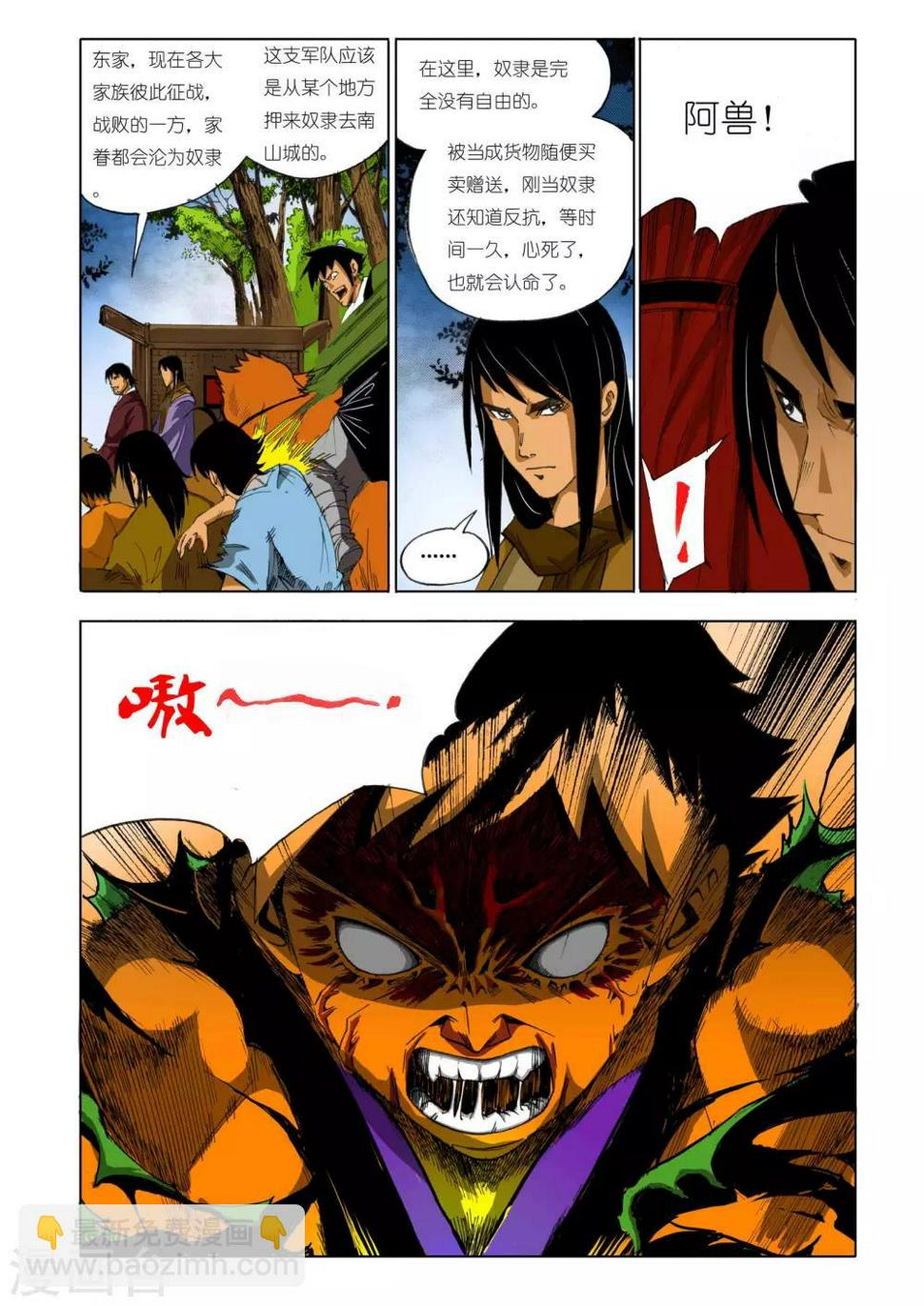 第133话5