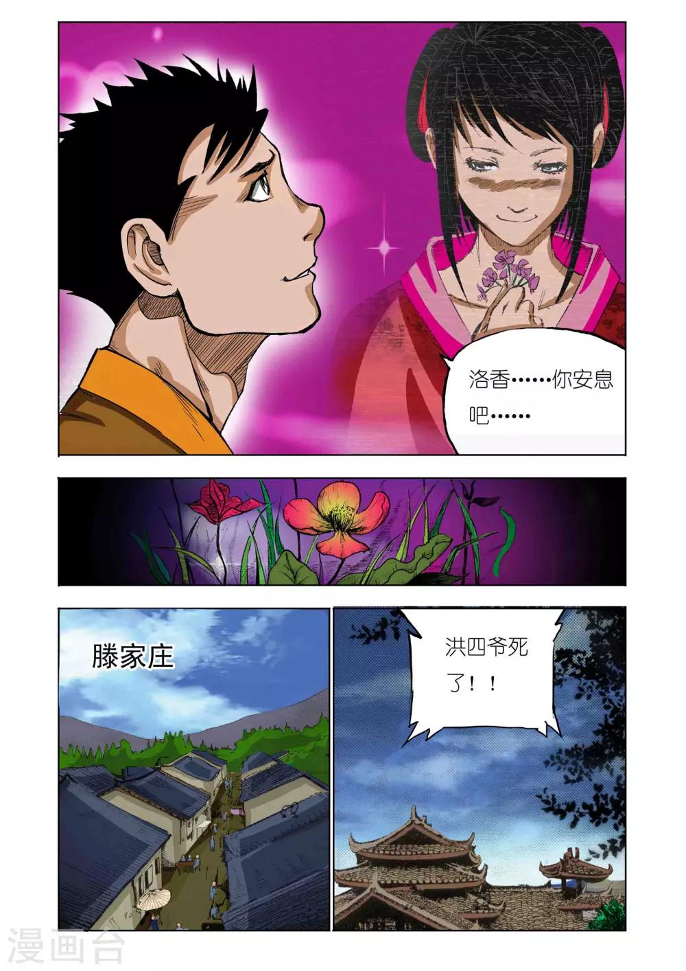 第41话5