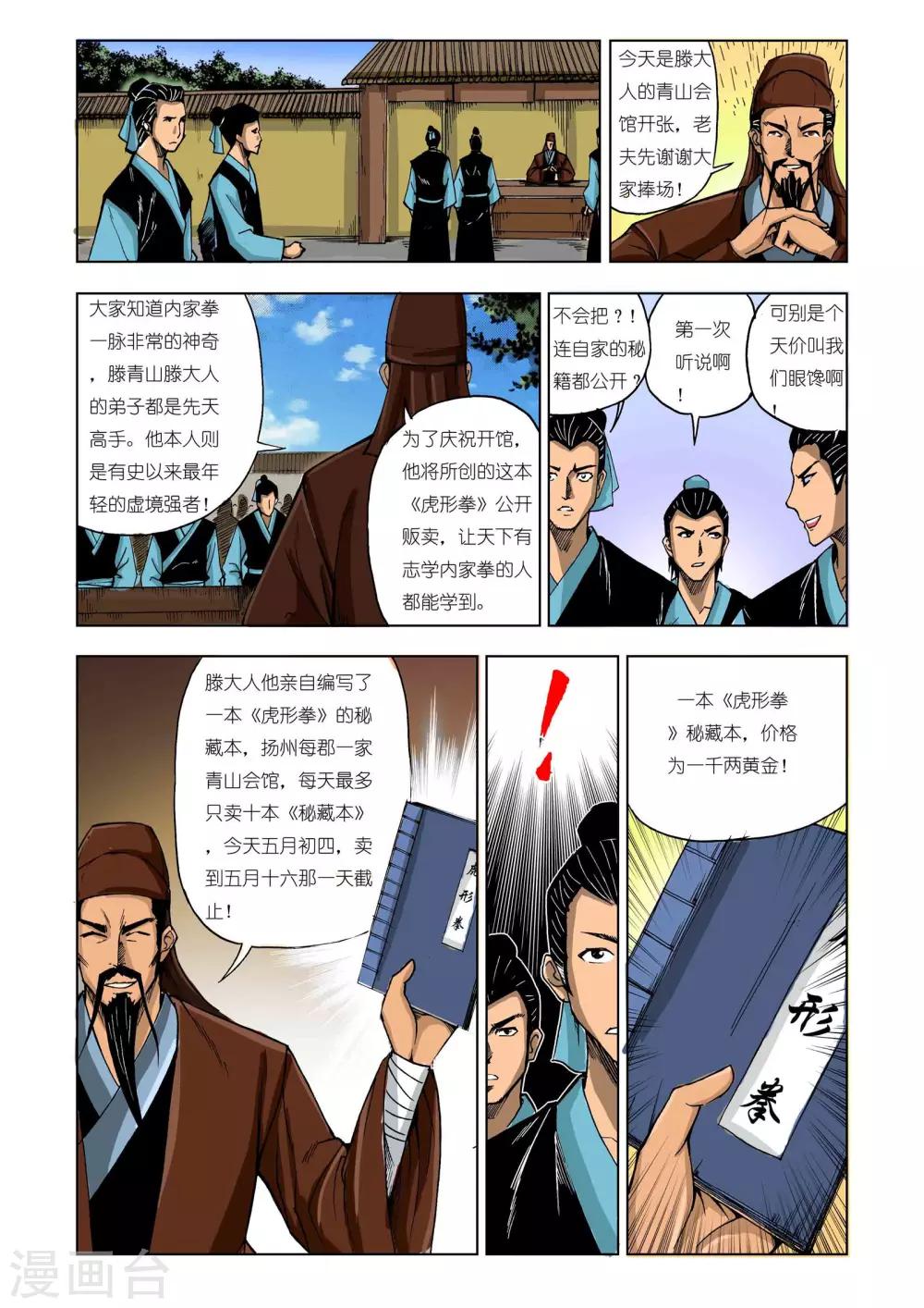 第217话5