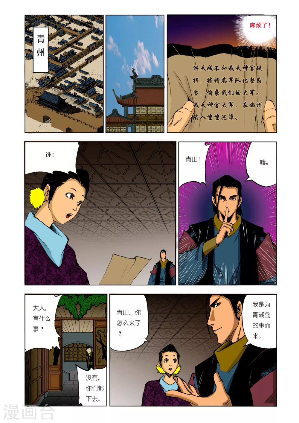 第195话3