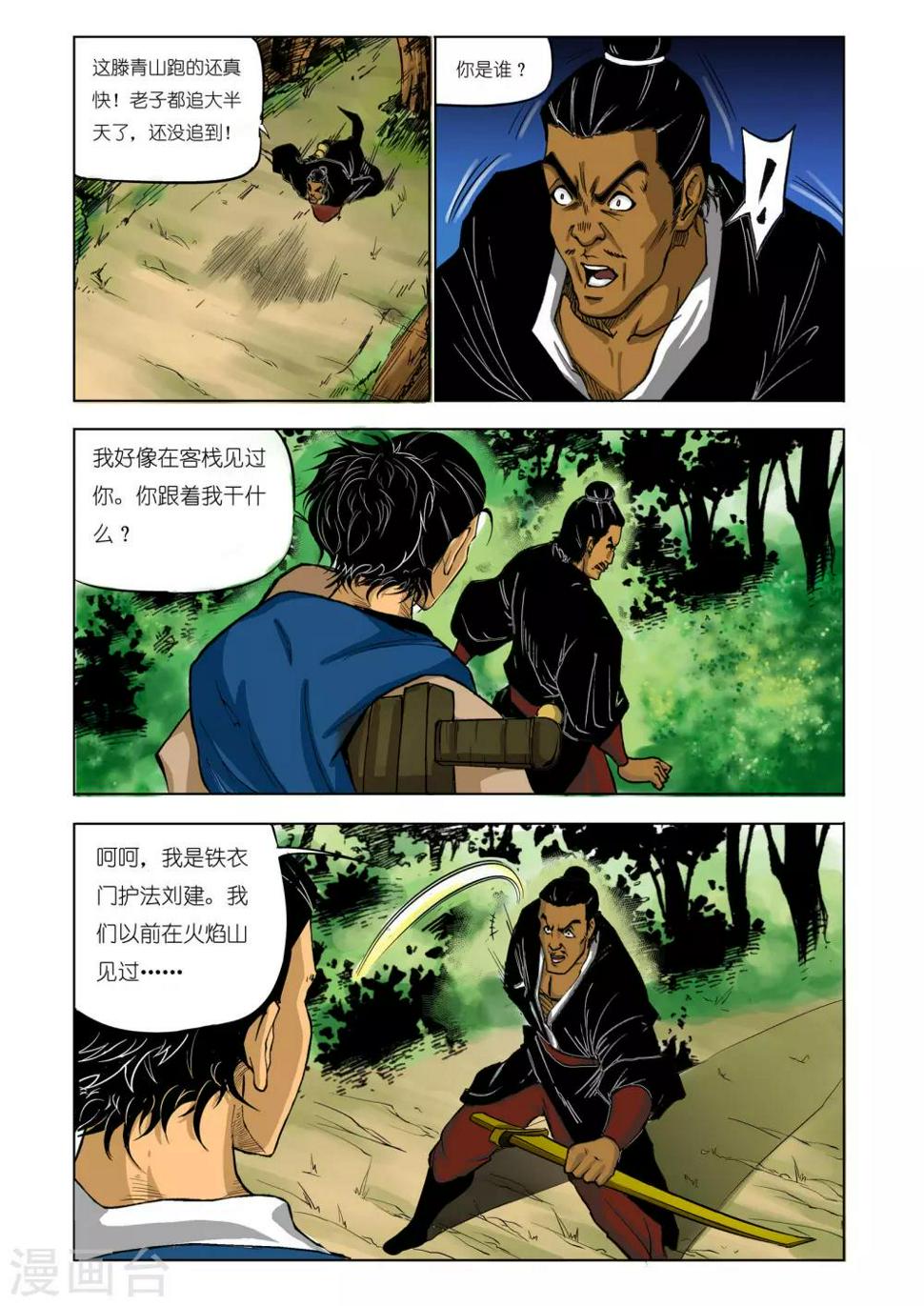 第74话0
