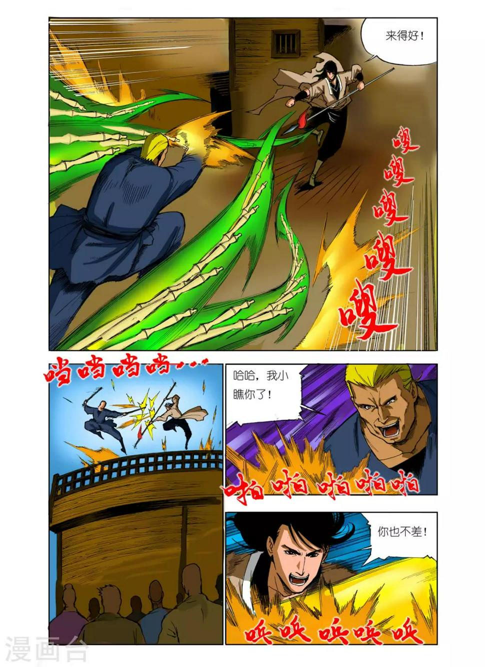 第78话1
