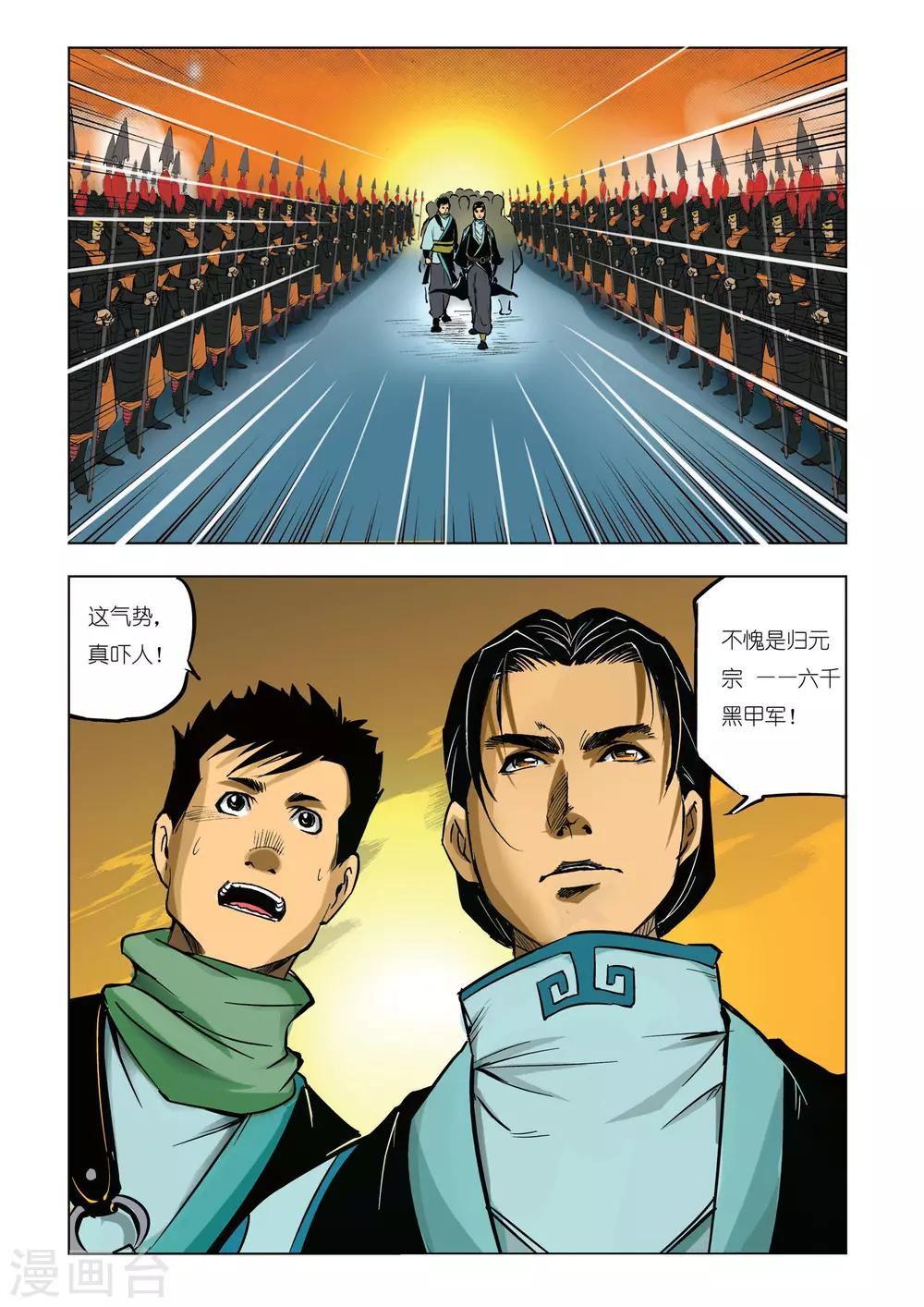 第47话5