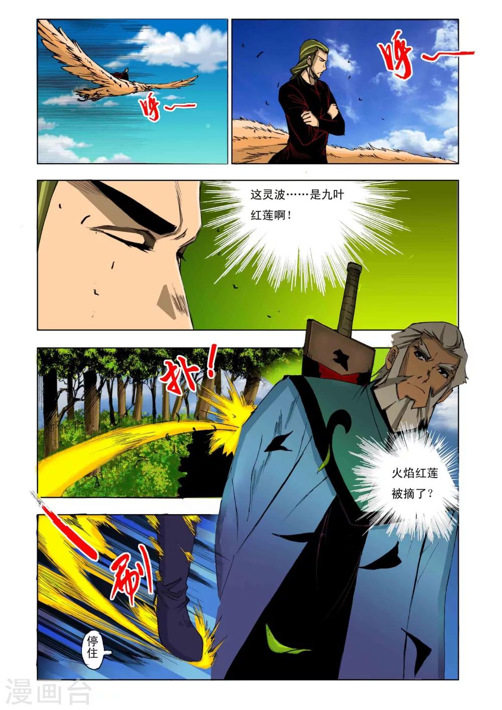 第171话4