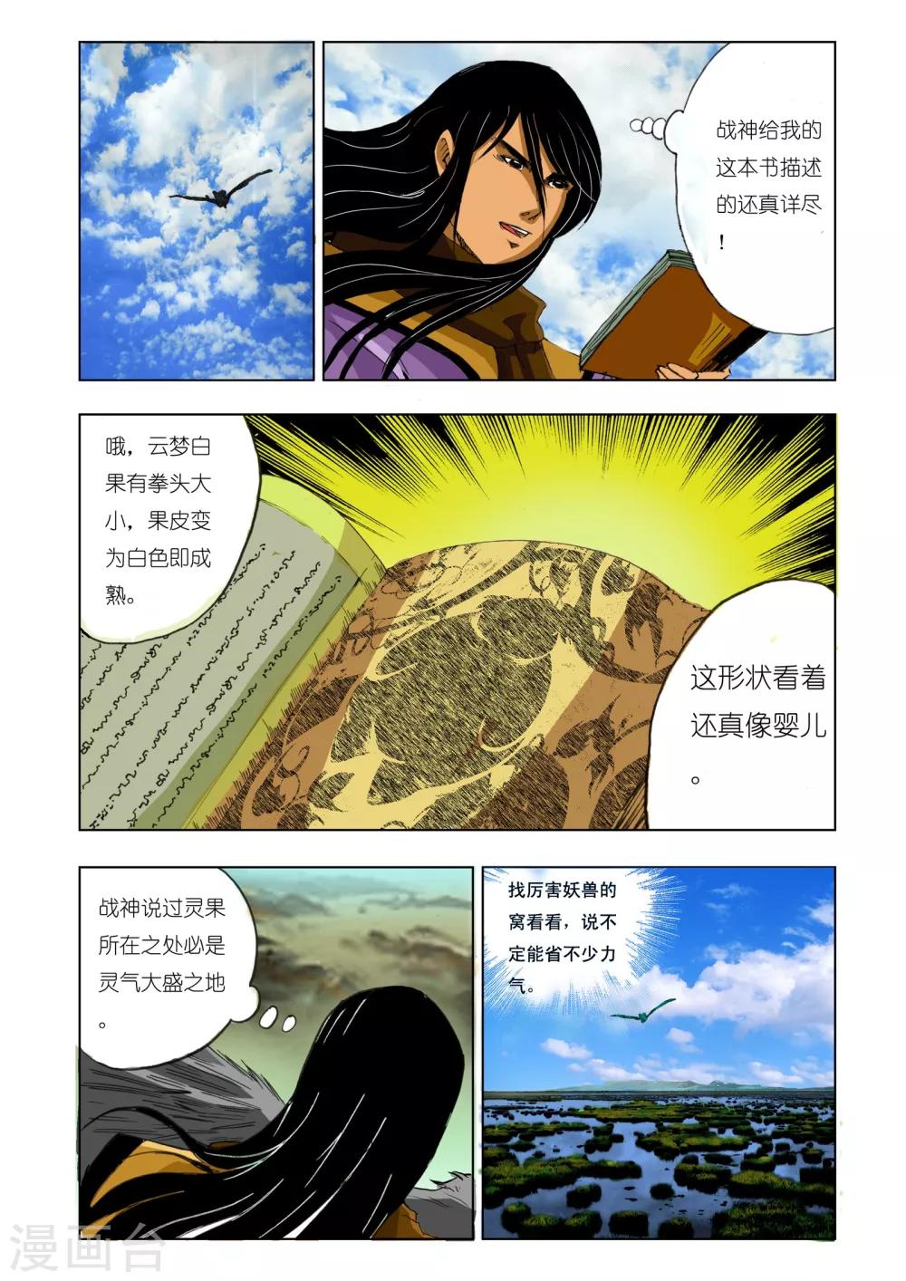 第154话2