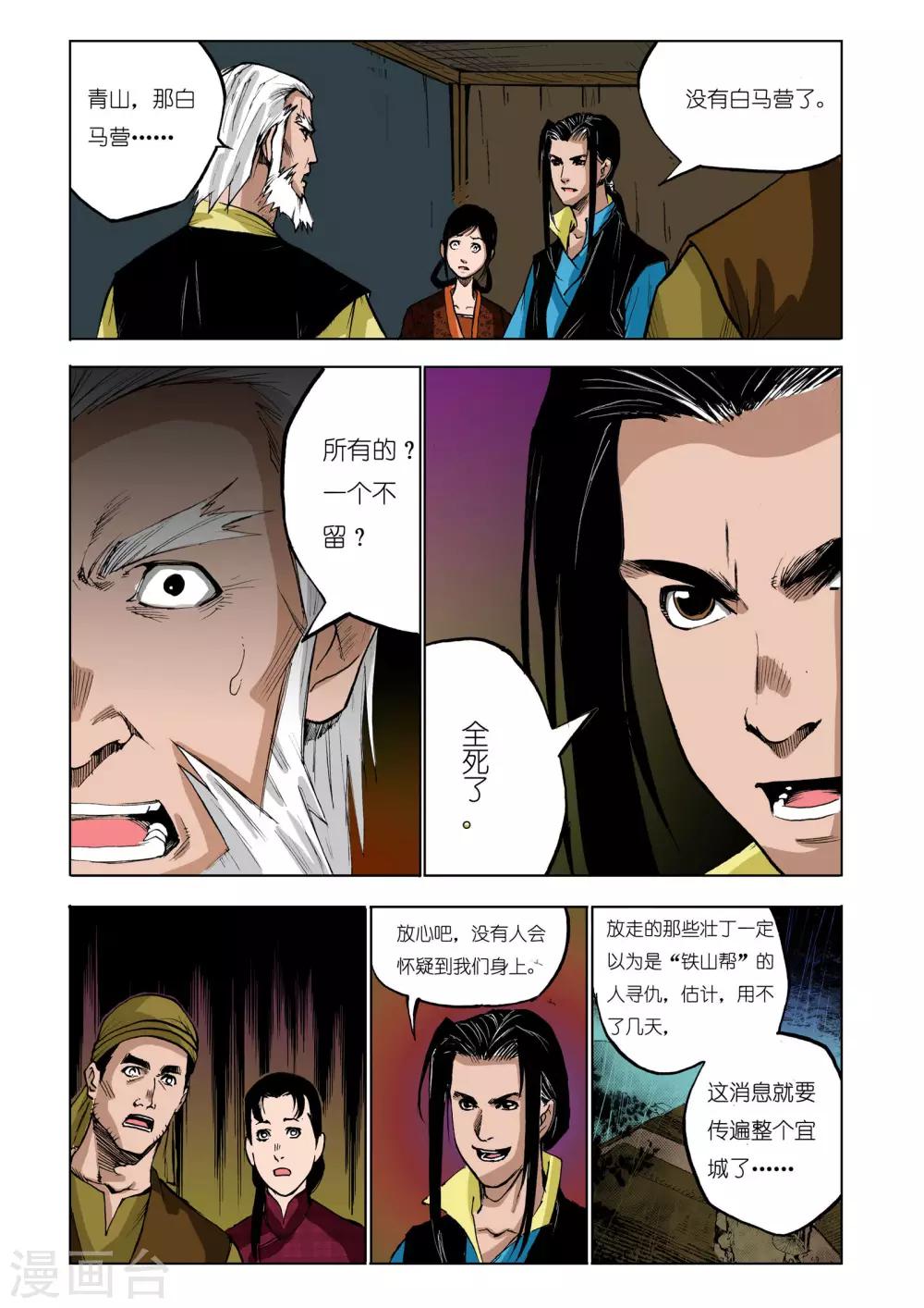 第45话5