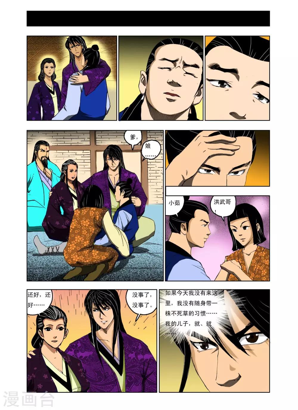 第230话3