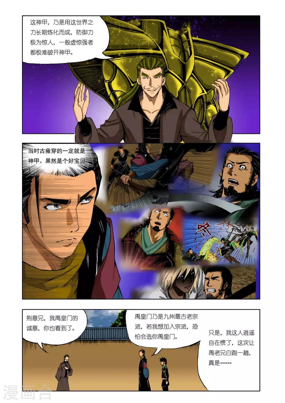 第201话4