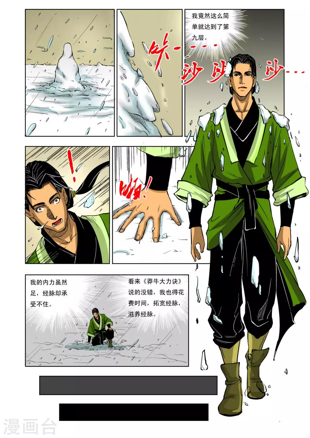 第53话2