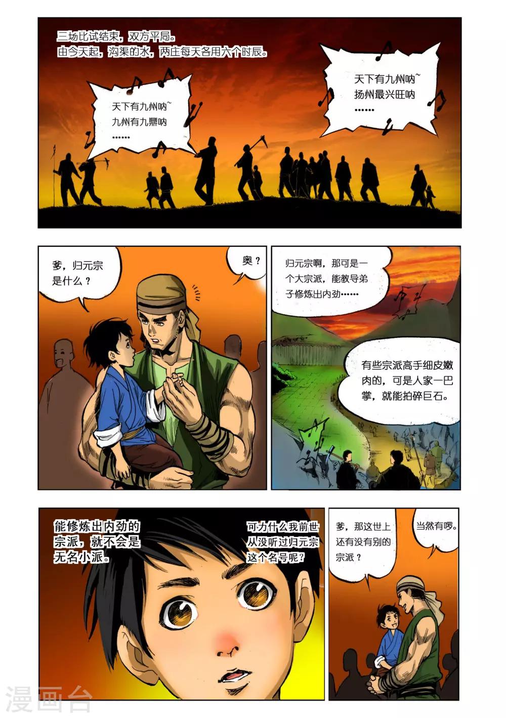 第11话2