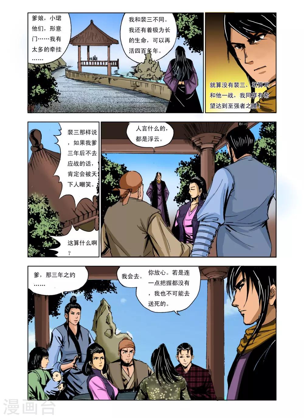第237话3