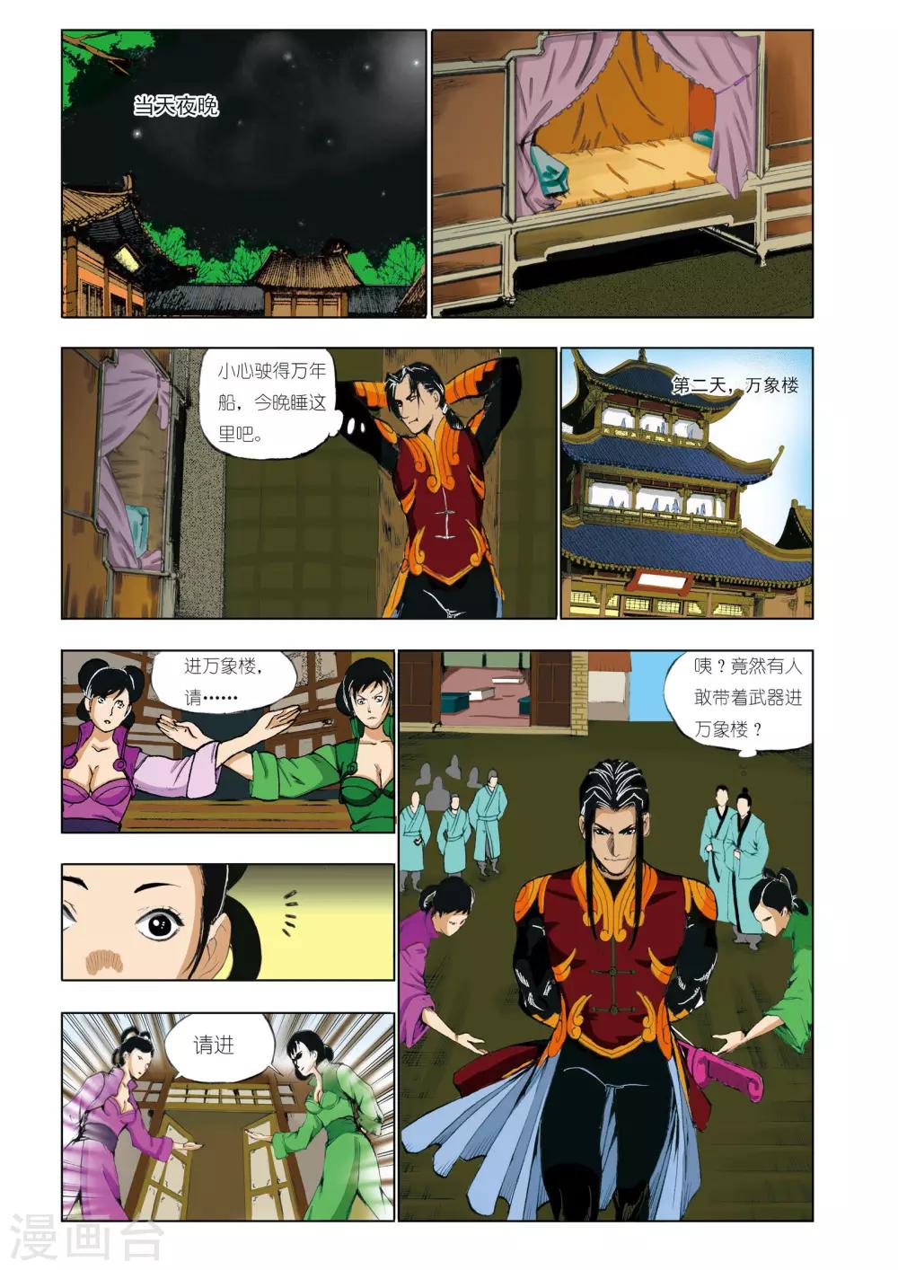 第34话3