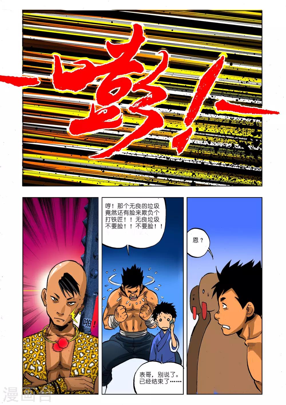 第10话0