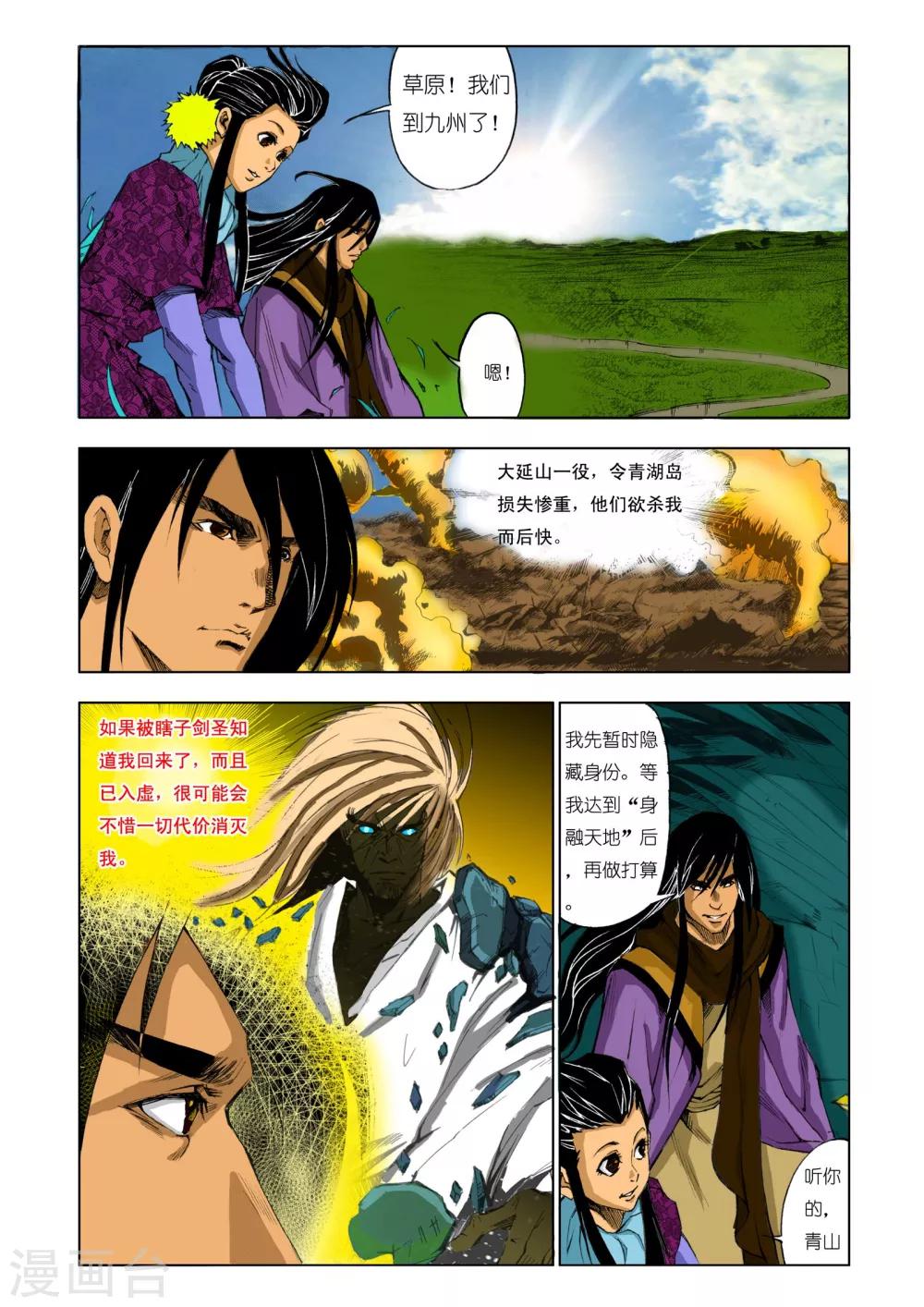第184话0