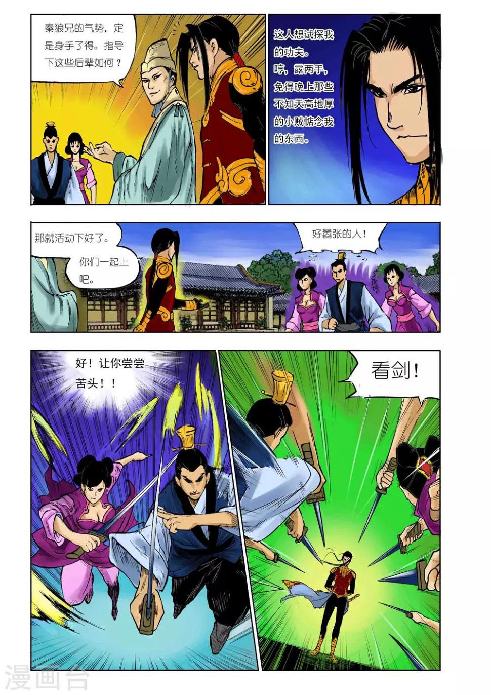 第34话1