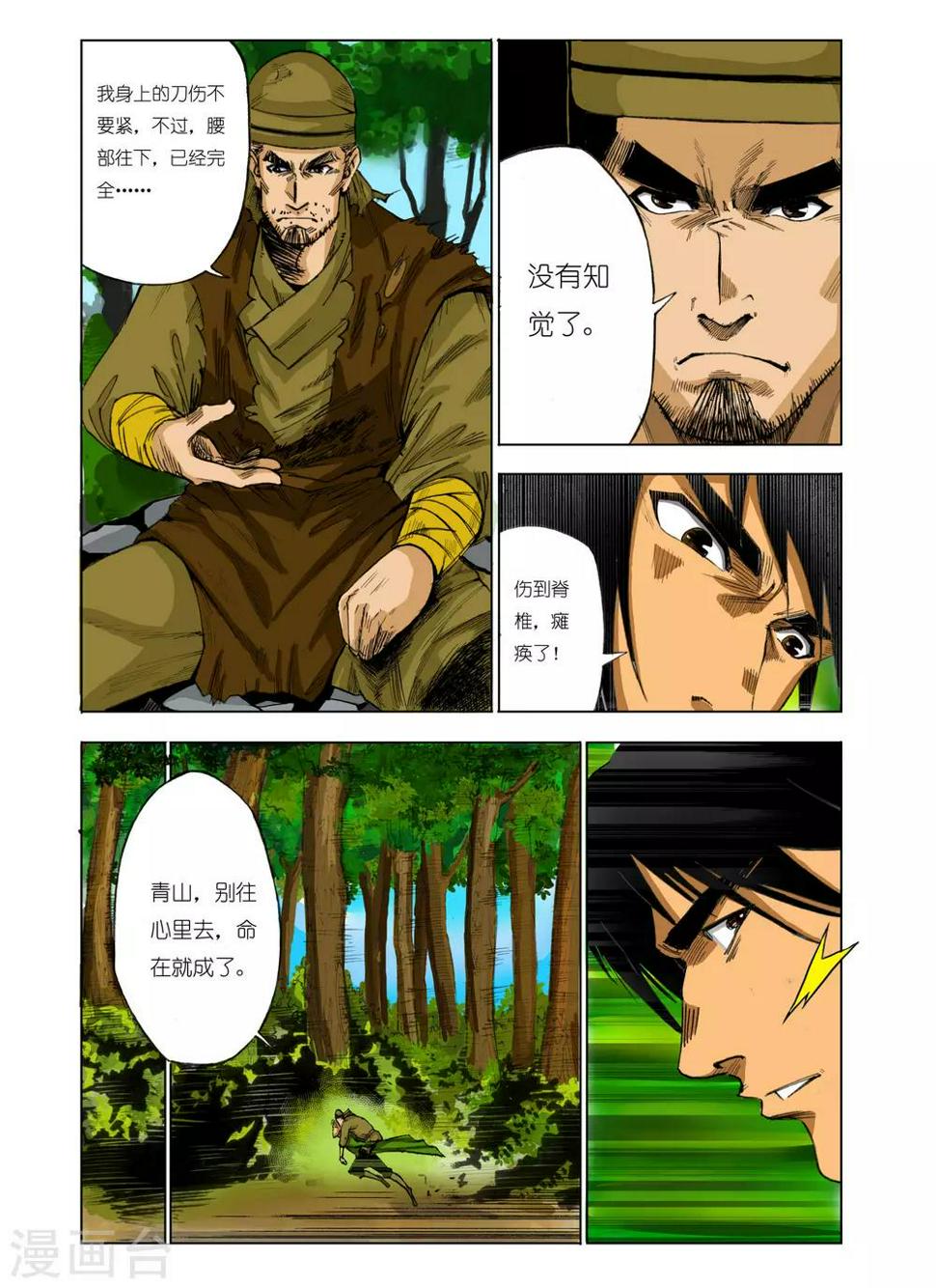 第86话5