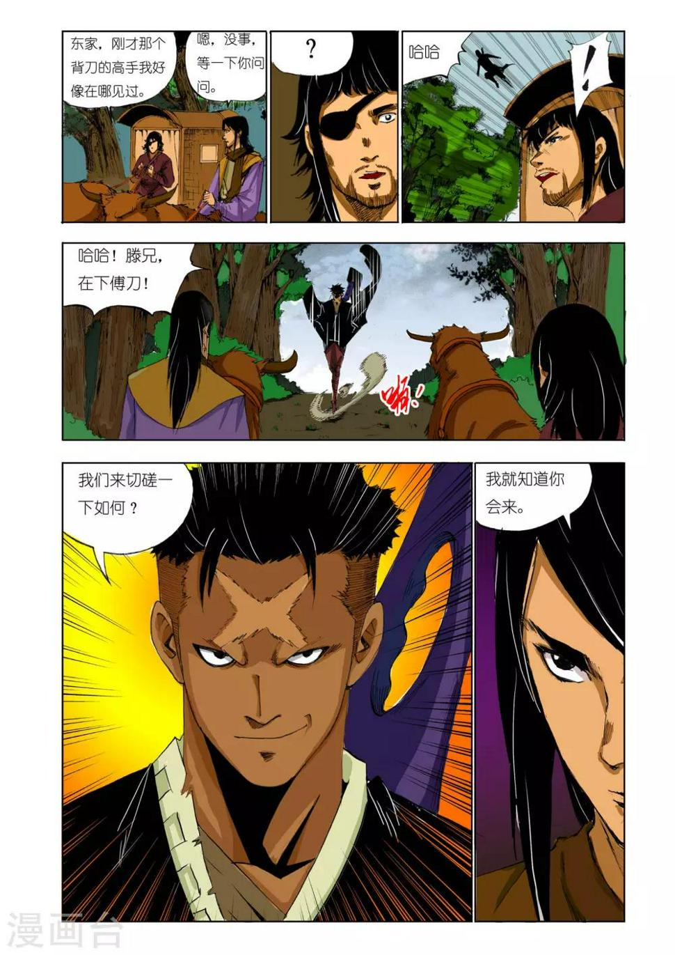 第134话5