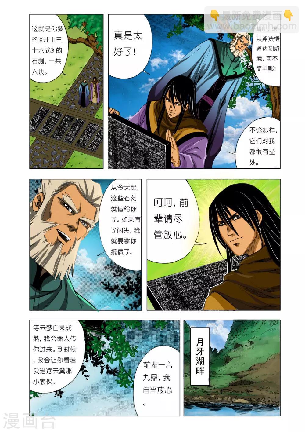 第156话1