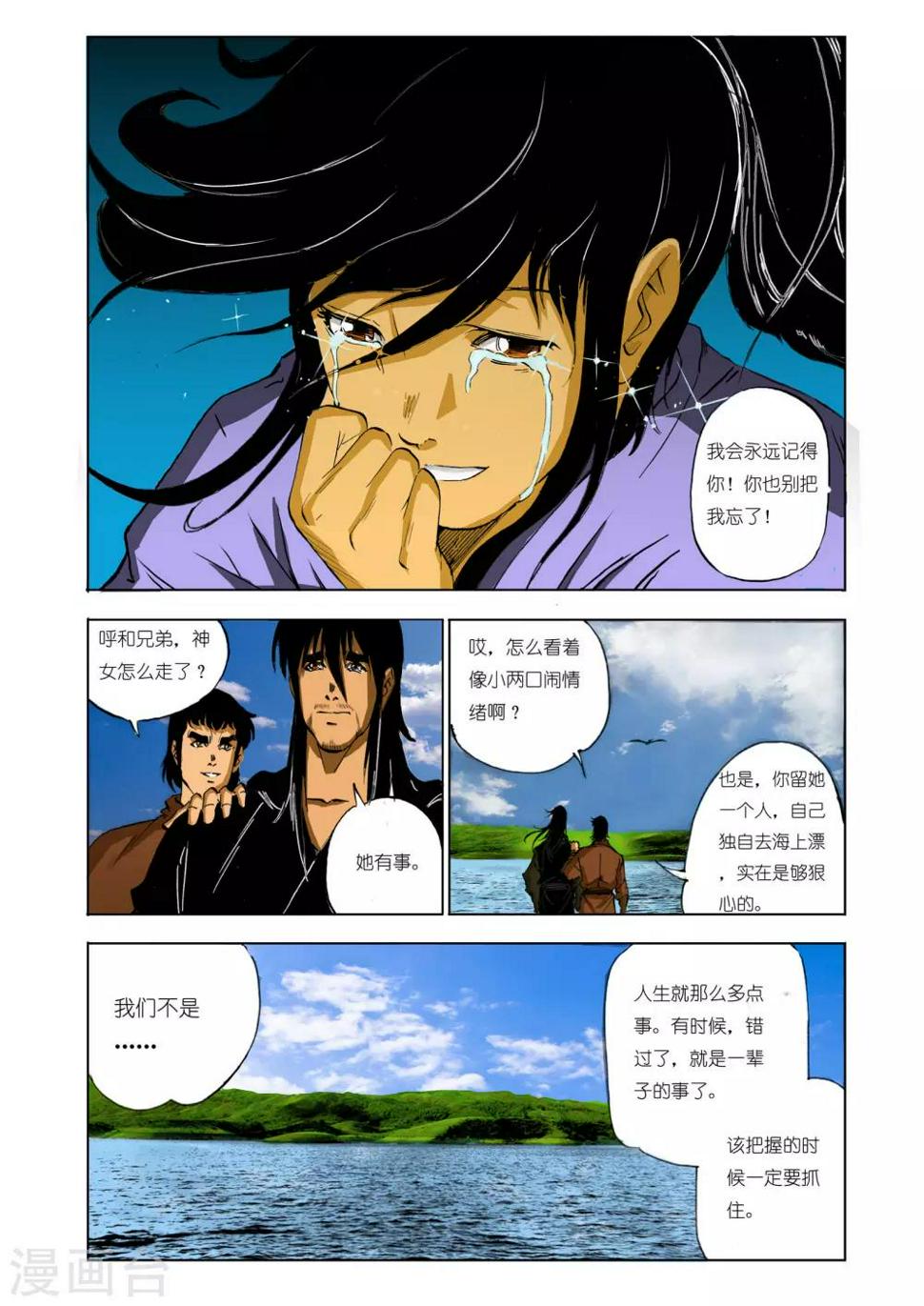 第112话5