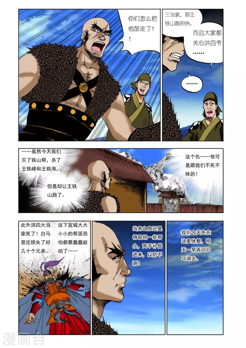 第41话3