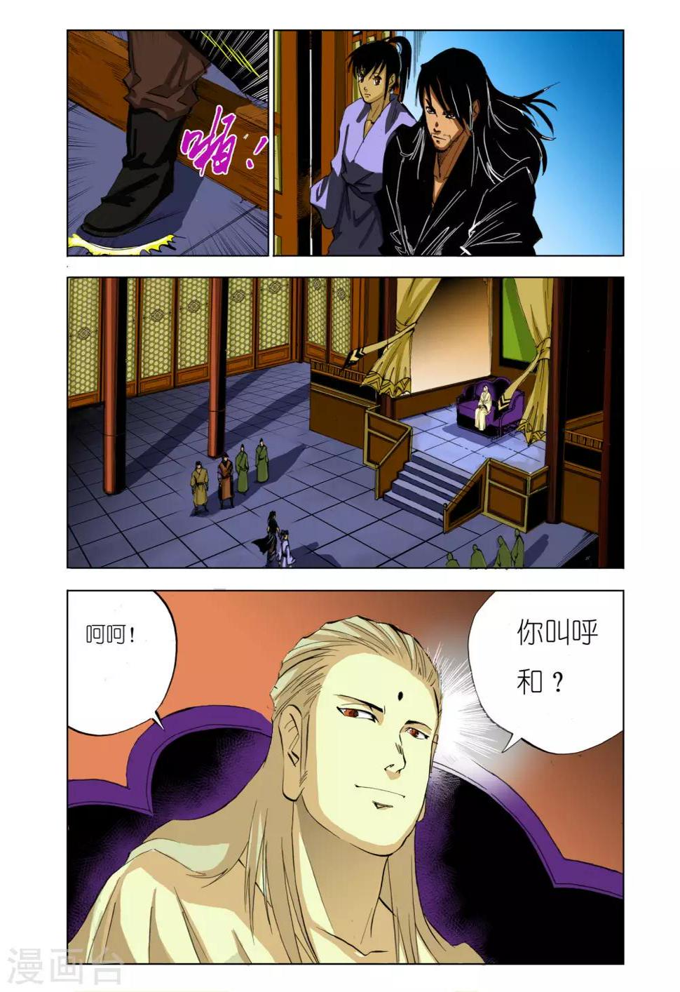 第110话3