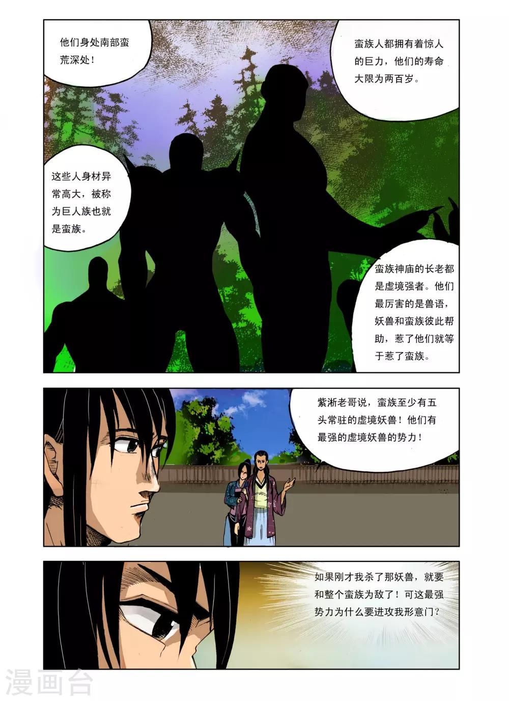 第228话4