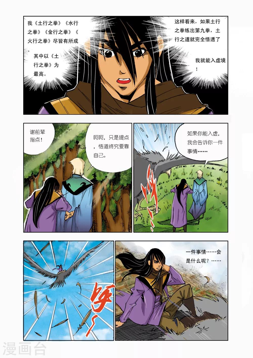 第158话2