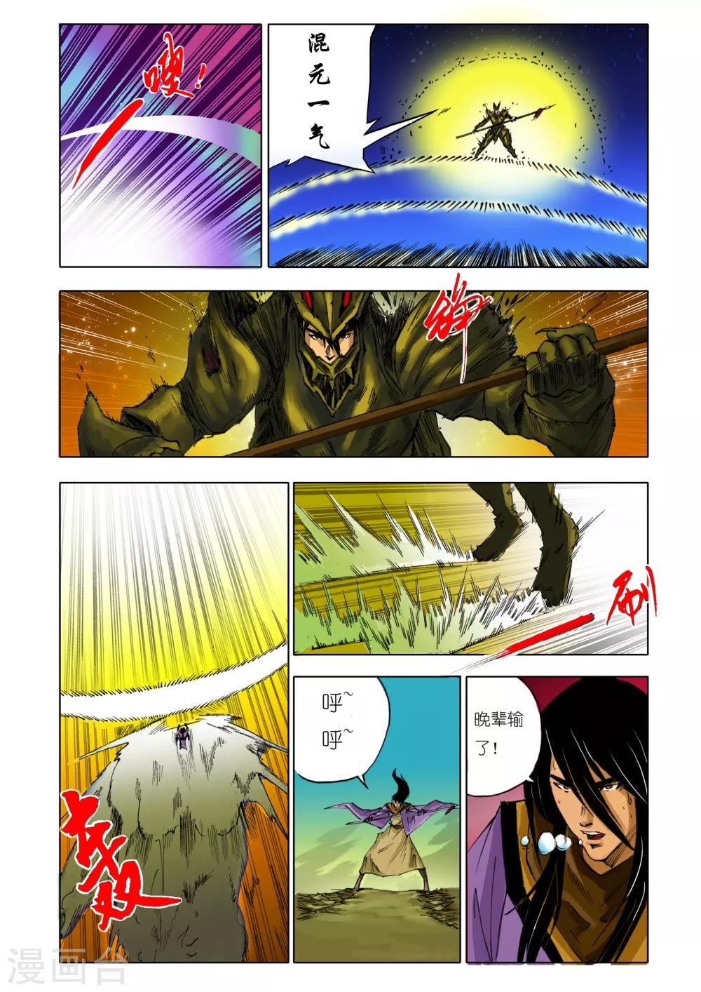 第153话4