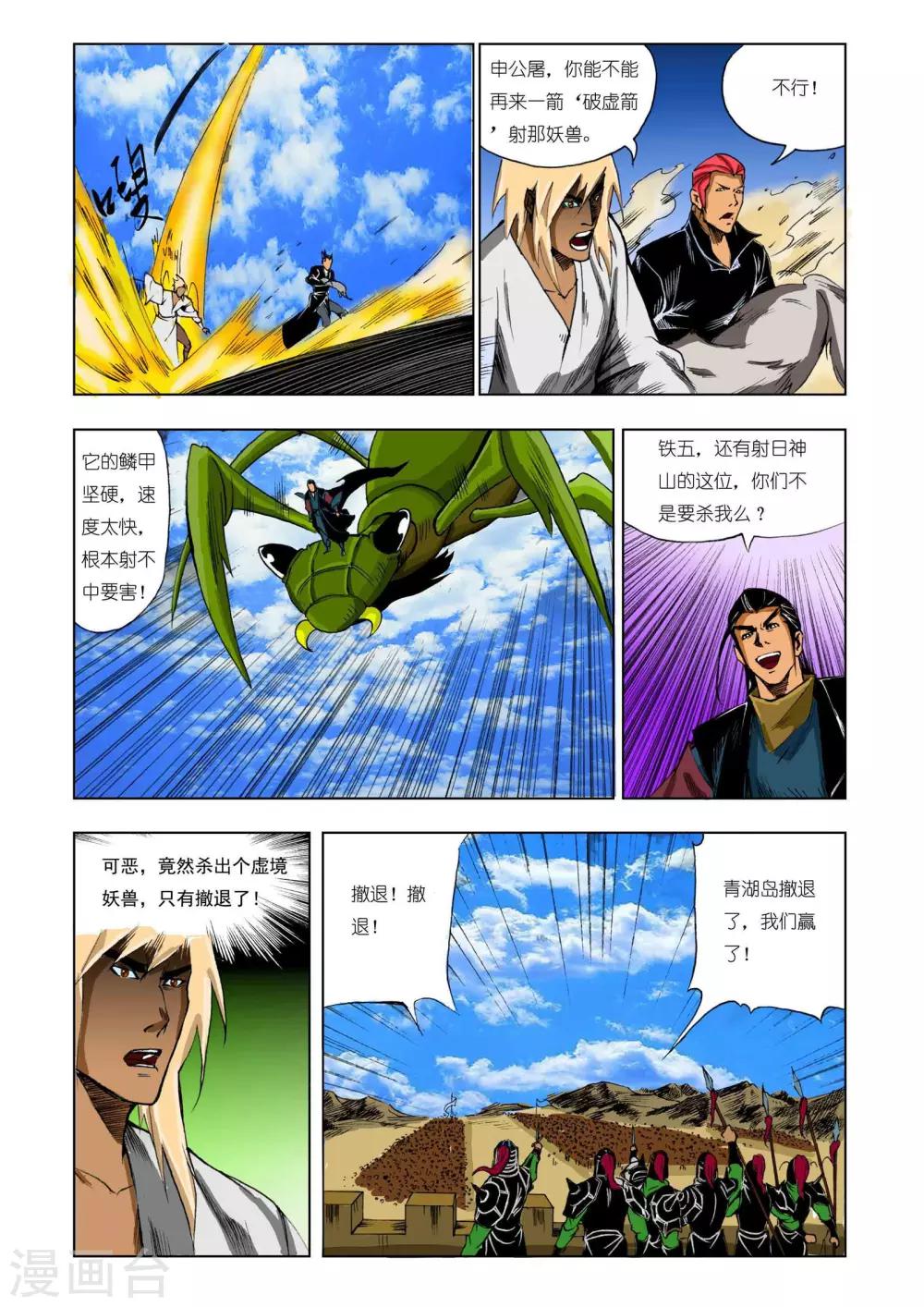 第201话0