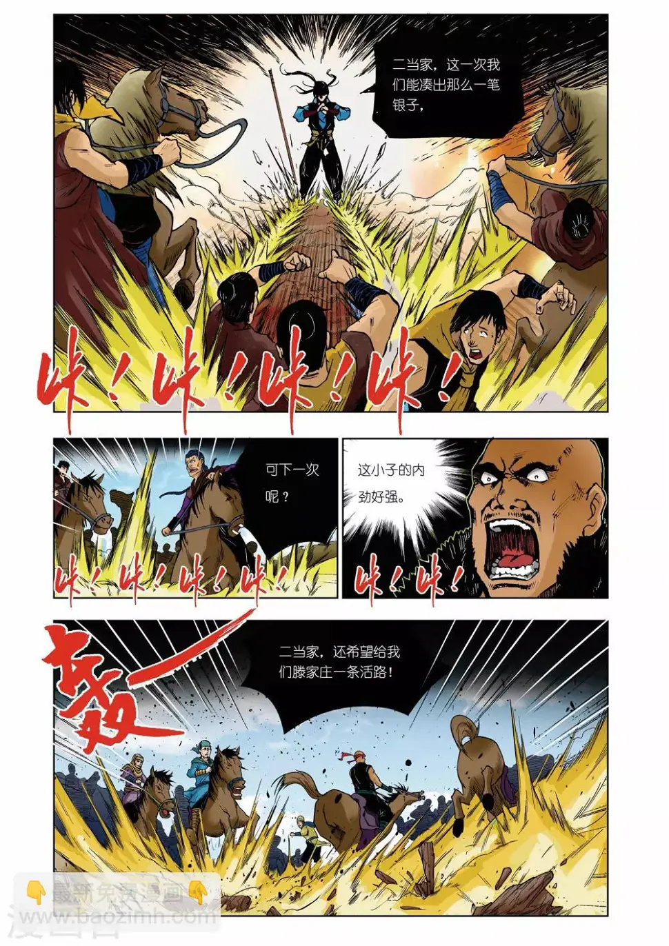 第26话0
