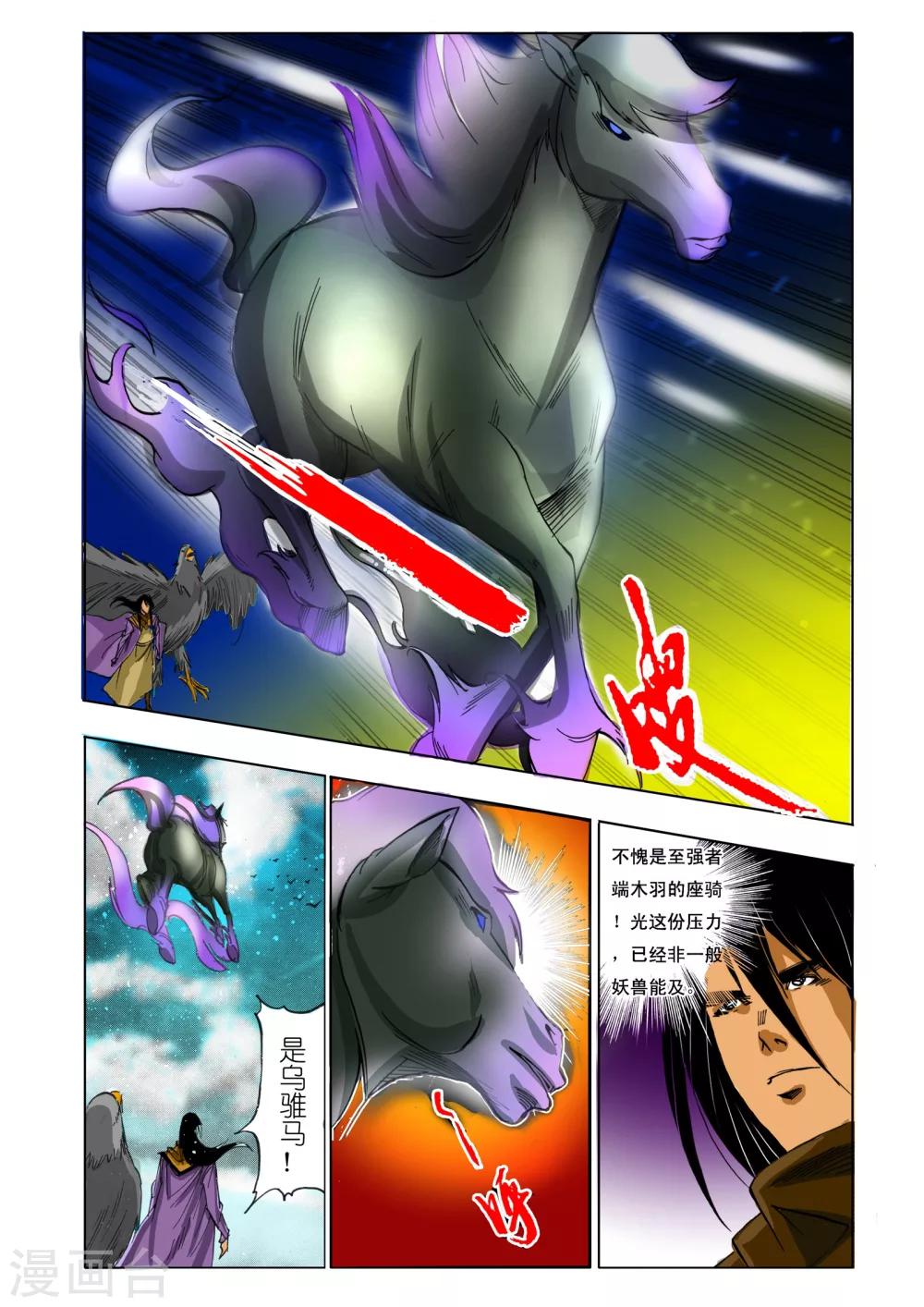 第154话3