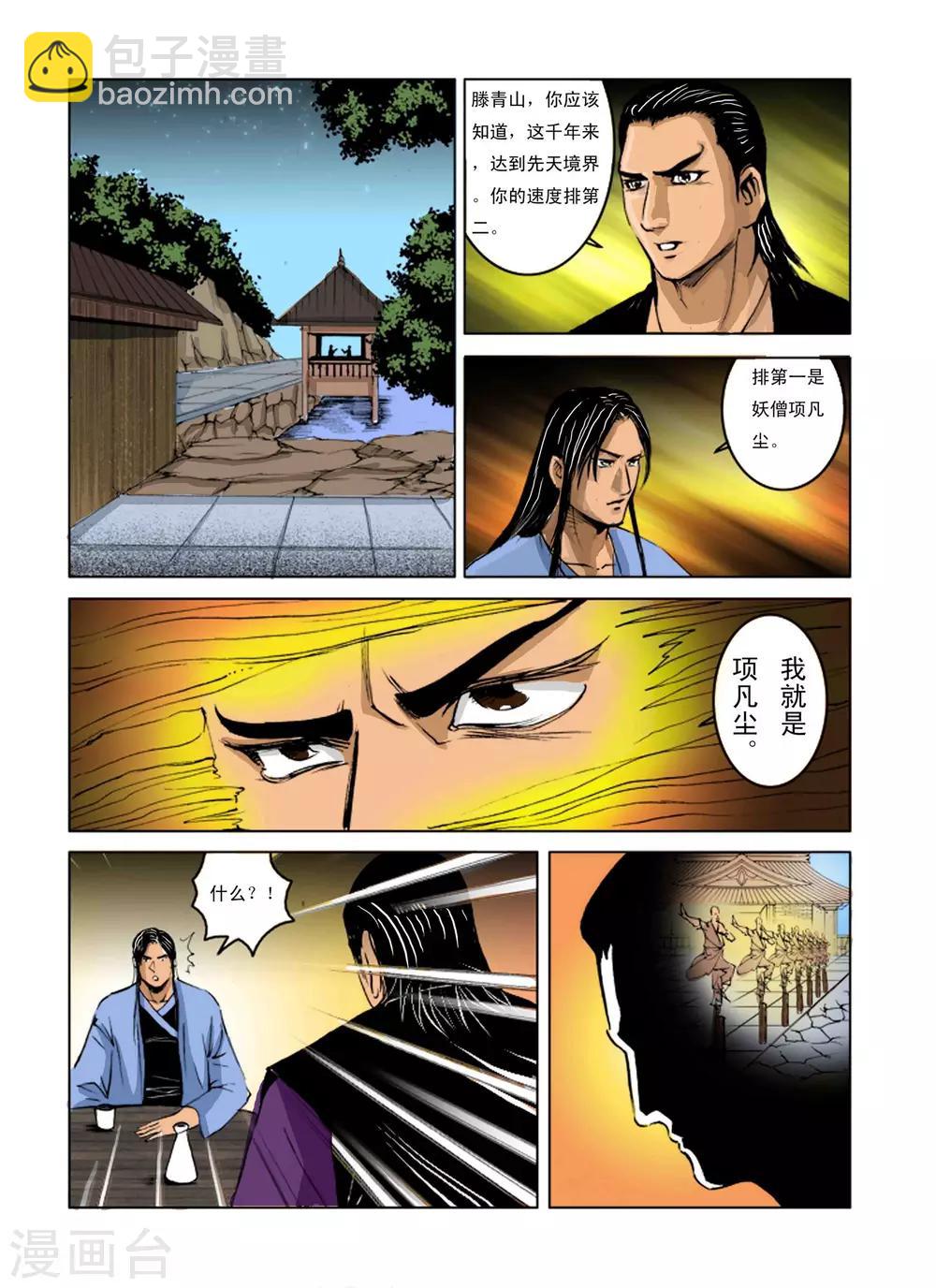 第239话0
