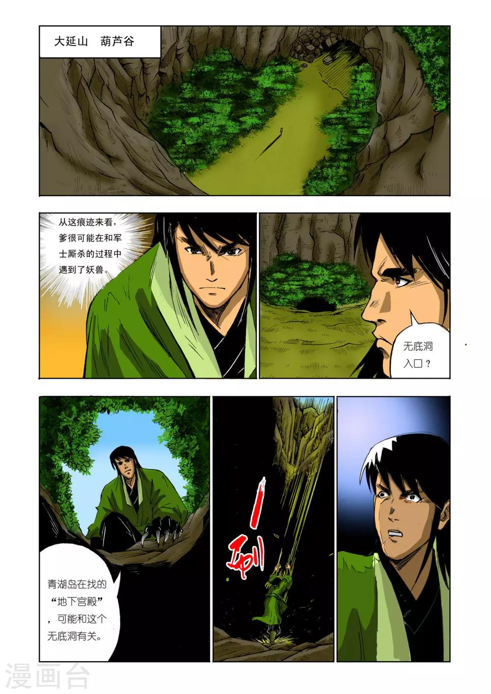 第85话1