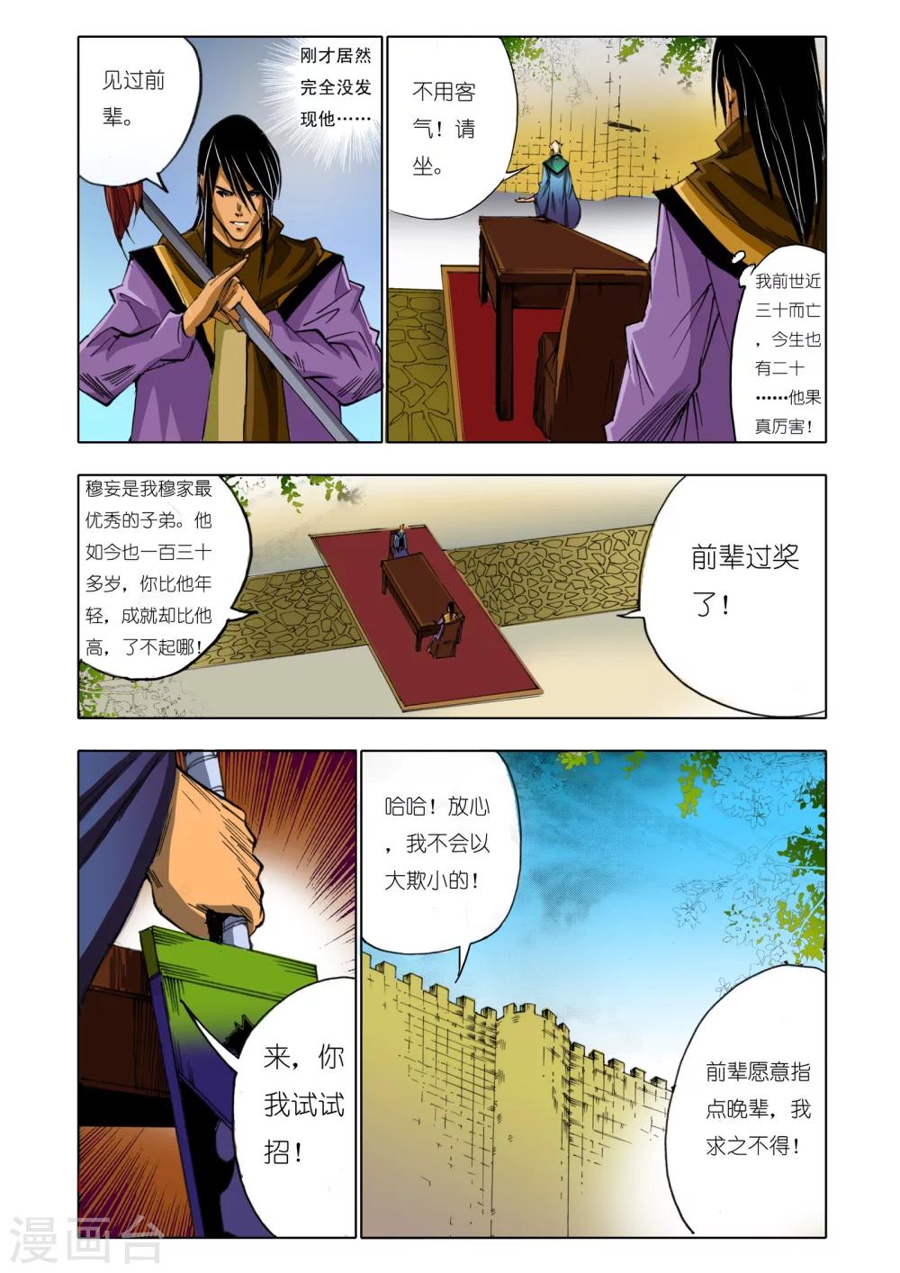 第153话2
