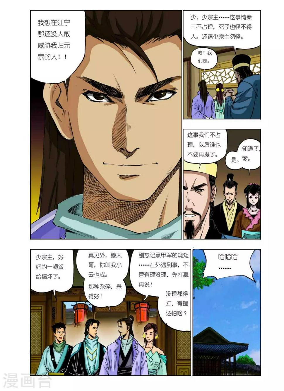 第52话4