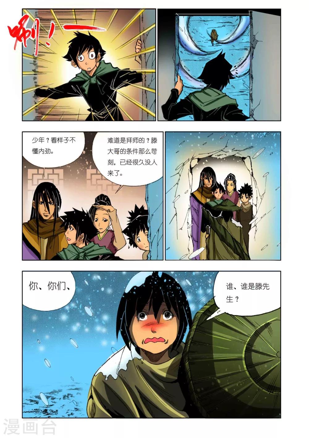 第158话4