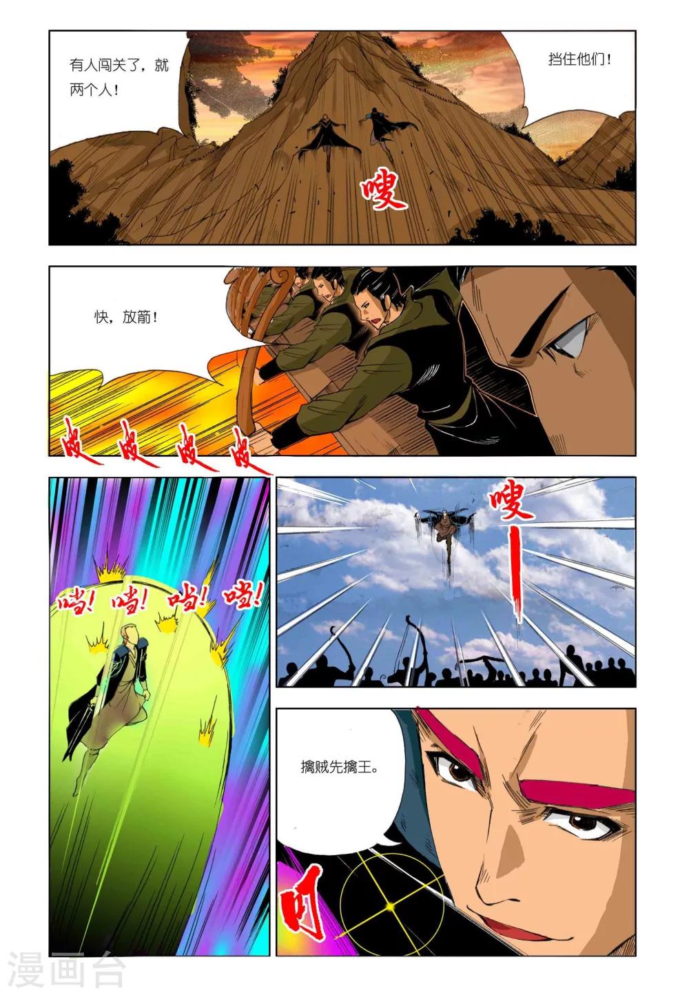 第188话5