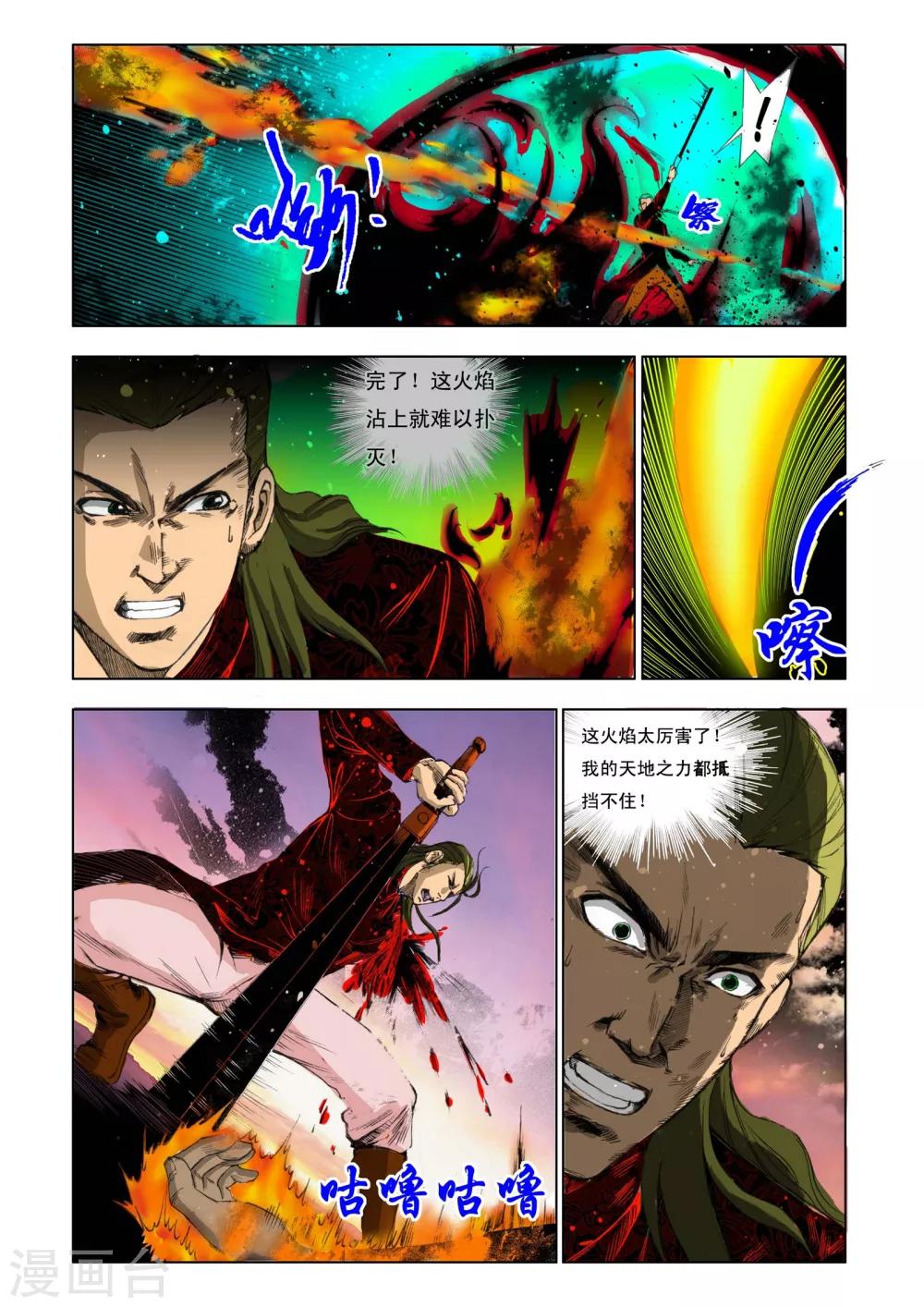 第182话3