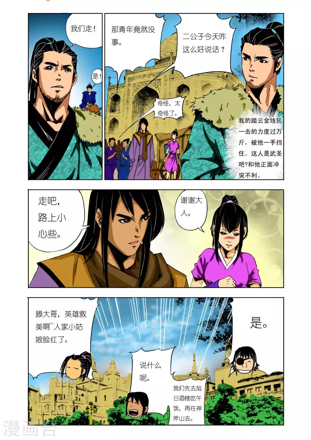 第136话2