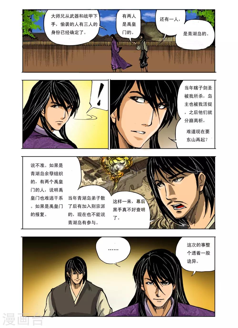 第222话0
