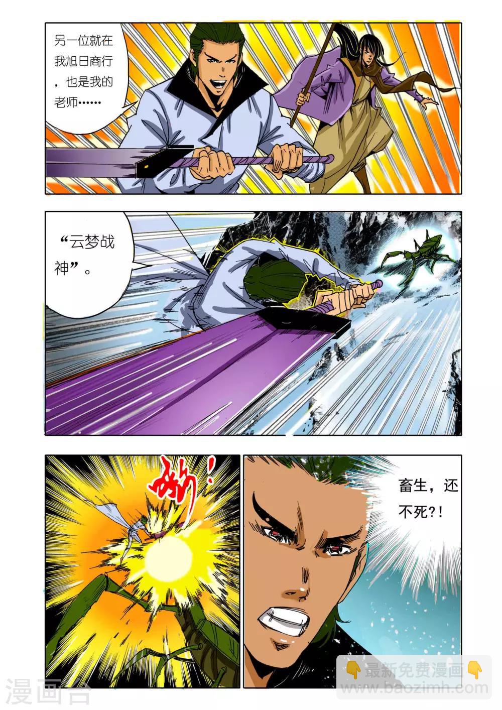 第142话4